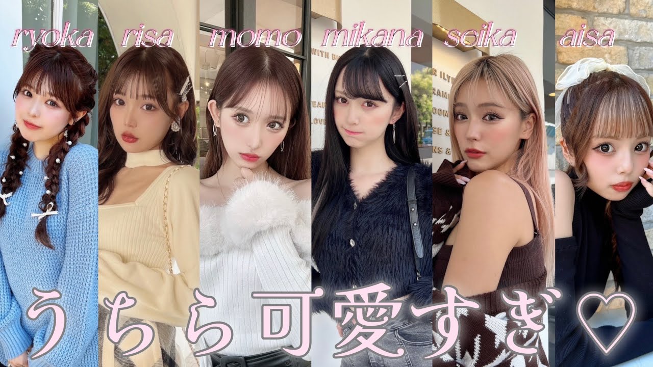 【新作LOOK💖】モデル大集合！今年の秋冬シェリミーが可愛すぎてごめん♡