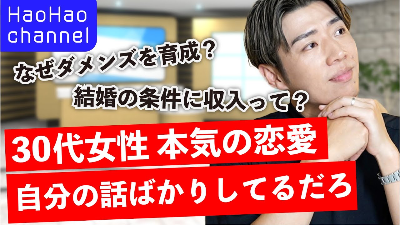 【お悩み解決】 恋愛相談のススメ！黄皓流の回答伝授します。