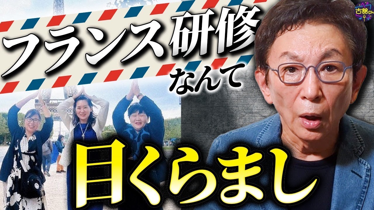 大炎上した自民党女性局のフランス視察や岸田首相長男の公邸での忘年会。怒りの矛先を逸らされている。