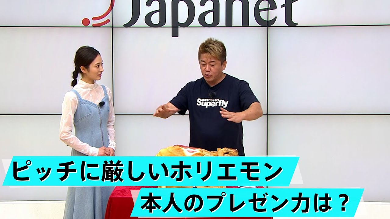 ホリエモンが通販番組に挑戦！プロから見た評価は？【HORIE ONE長崎ロケ】