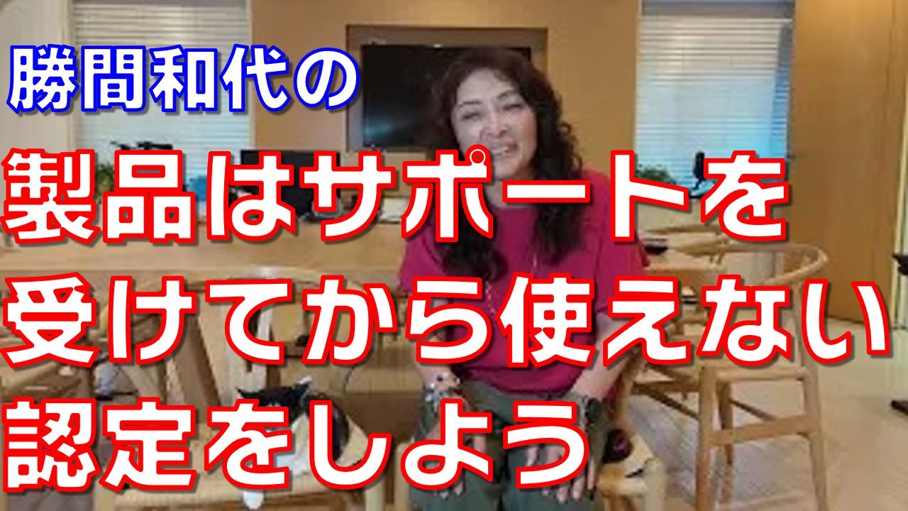 製品サービスは根気よくサポートを受けてから使えない認定をしよう