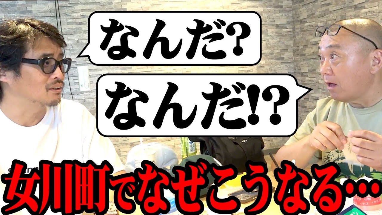 【どっち派？】けいちょんとチャバネがバトル！どちらが正しい？【宮城県女川町】