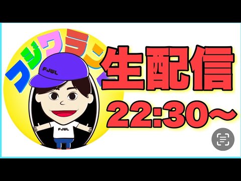 お盆の夜に生配信！皆さん台風大丈夫？