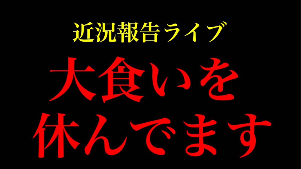 MaxSuzuki TV がライブ配信します！