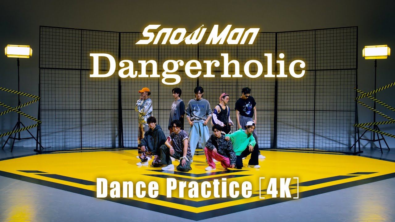 Snow Man「Dangerholic」Dance Practice