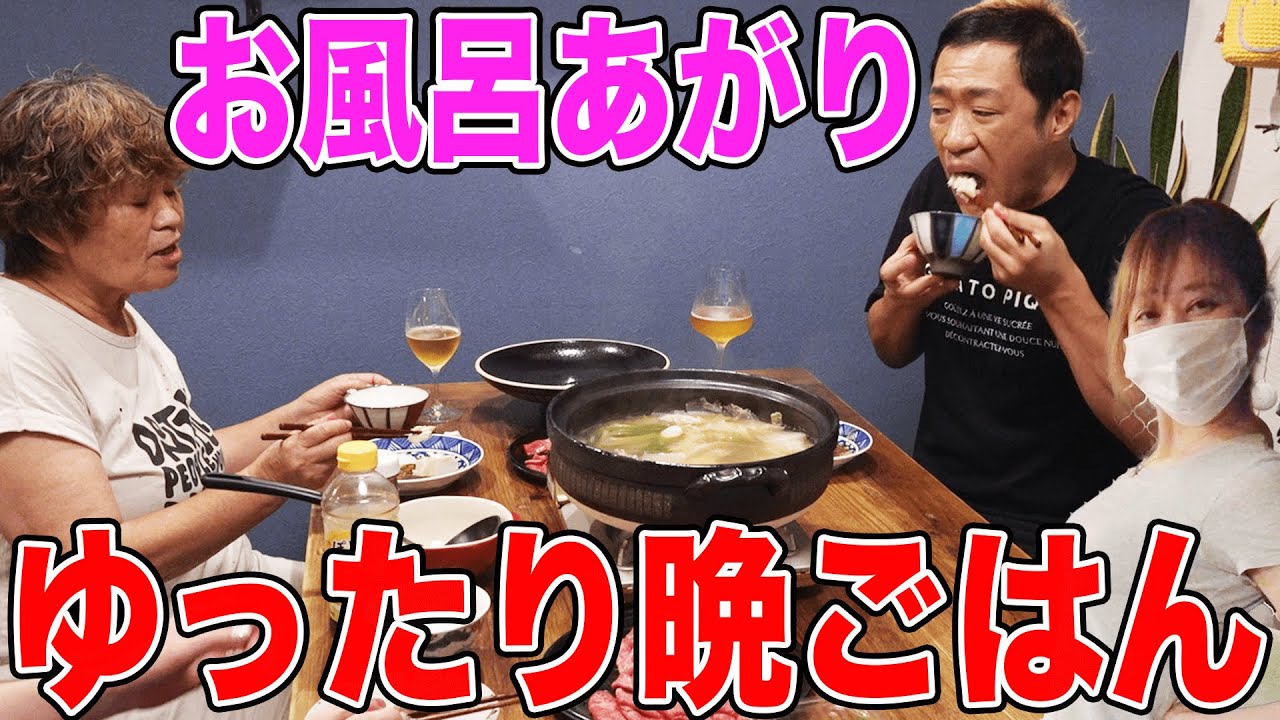 【お鍋で晩ごはん🍚】はなわ家真夏の牛タンしゃぶしゃぶ🍲ばぁばもママも爆食い！ #飯テロ #モッパン #familyvlog #cookingathome