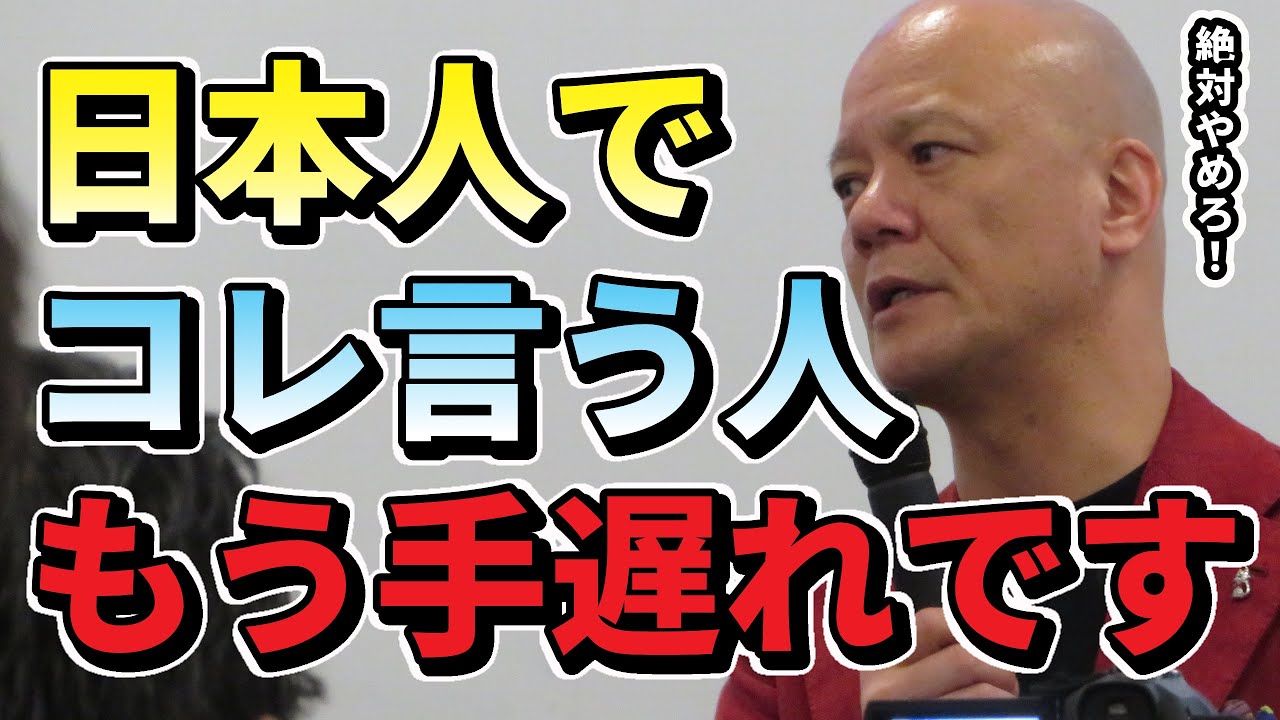 その行為マジで迷惑です。その考え方、絶対やめた方がいい。コレ言ってる人は成長の見込み無いです。