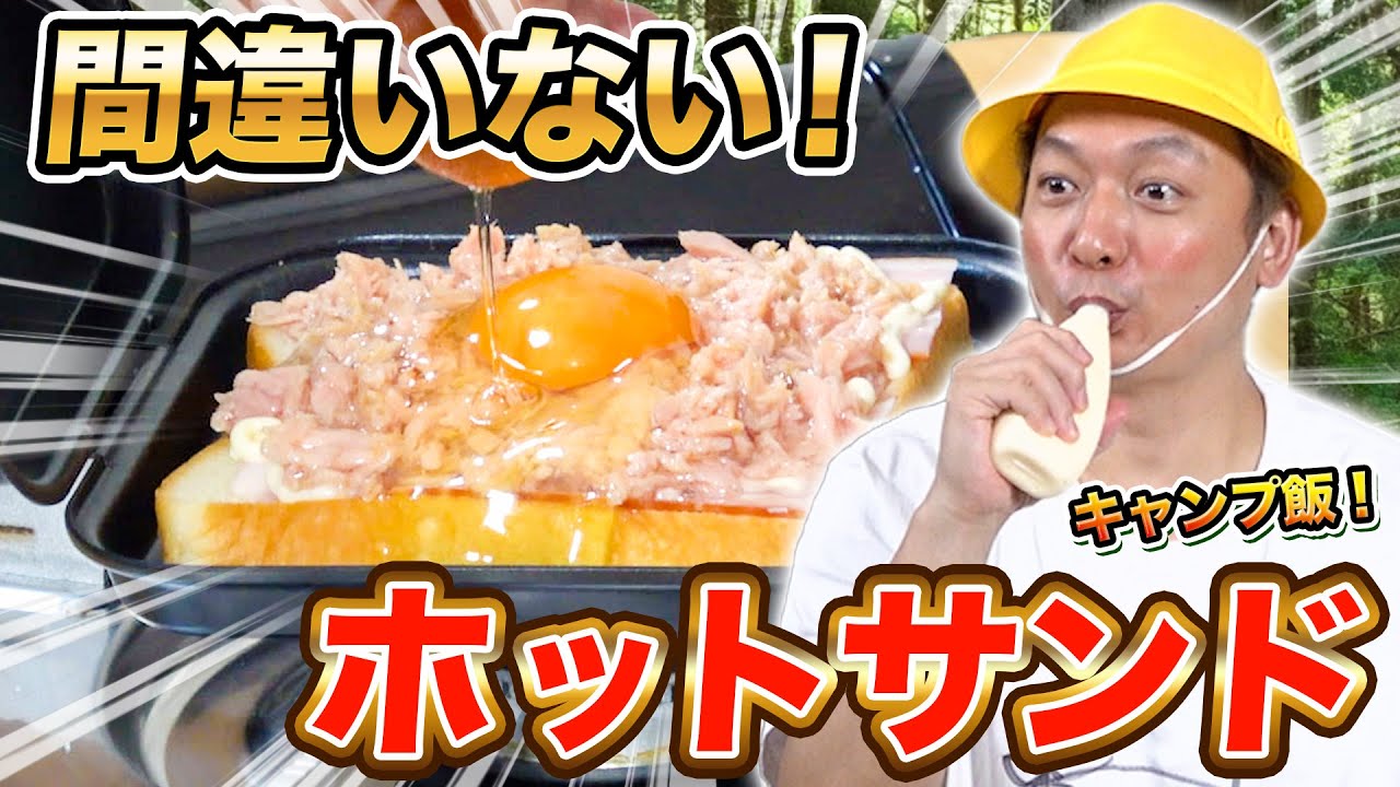 【家キャン】マヨチュッチュしながらソロキャンプ飯作ります【香取慎吾】