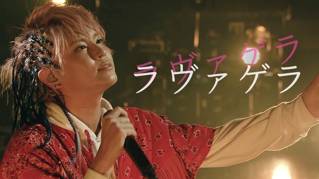 手越祐也 / ラヴァゲラ【手越祐也 LIVE TOUR 2023「CHECKMATE」】