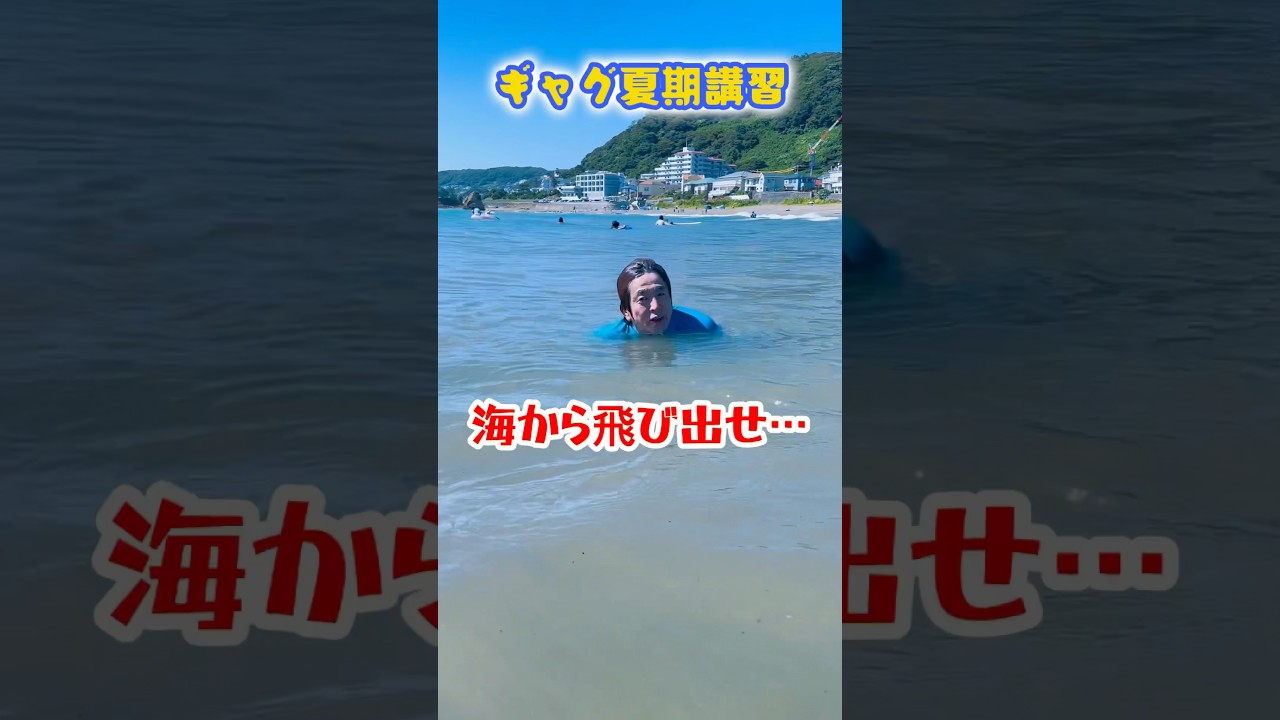 ギャグ夏期講習 #ホリケン