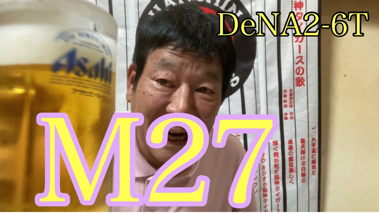 【ダンカンの虎輪書】DeNA2-6T 2023年8月19日