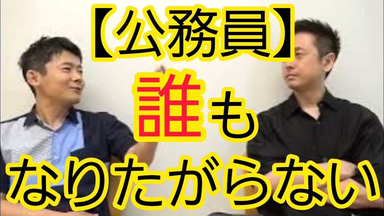 【公務員】誰もなりたがらない理由