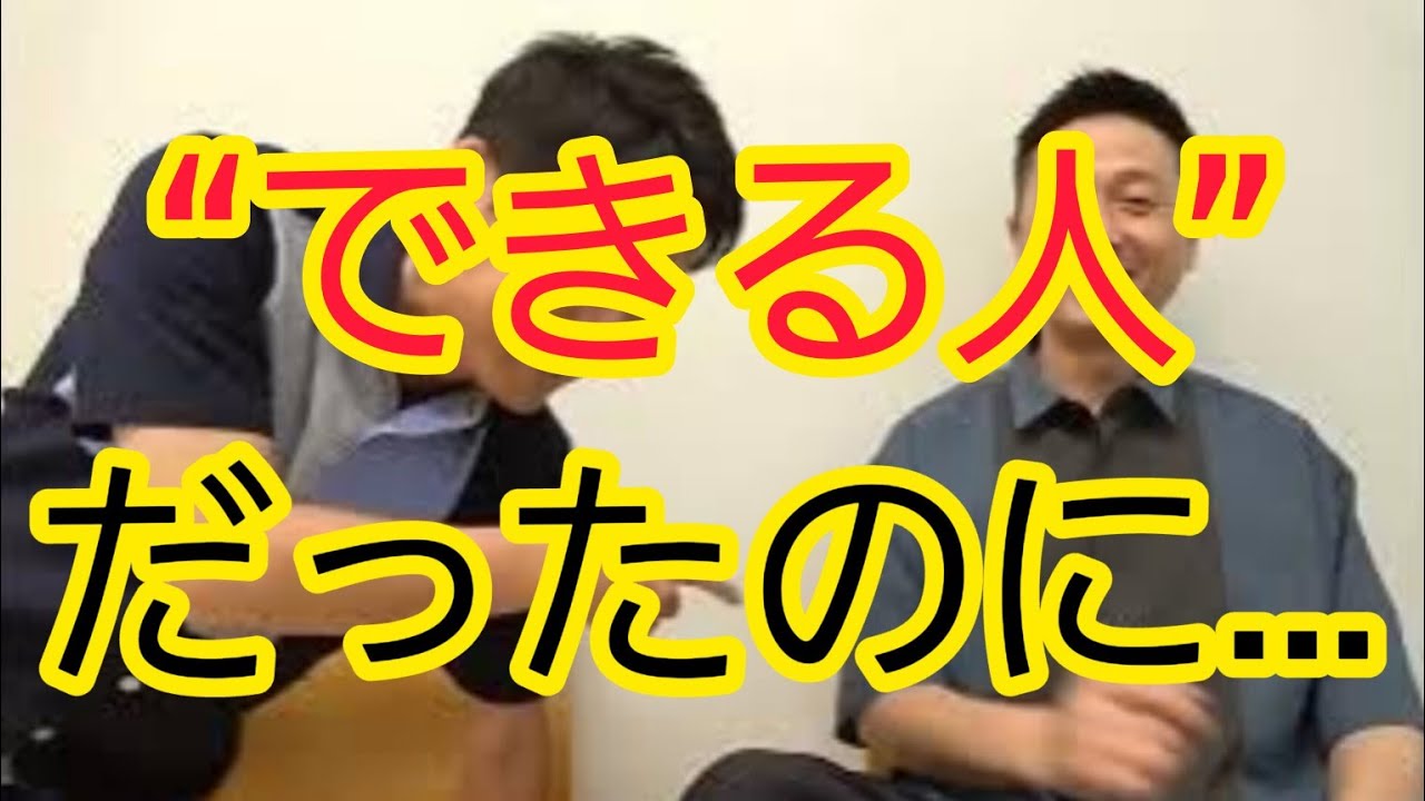 【できない上司】生まれる理由