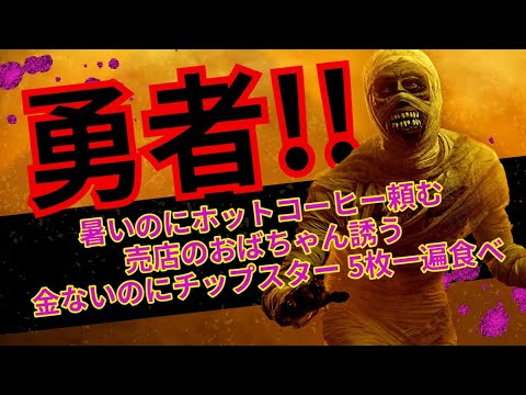 8月21日　月曜日　勇者‼　　気の粗い猫と裸で風呂に入る　　ぬるいポカリがぶのみ