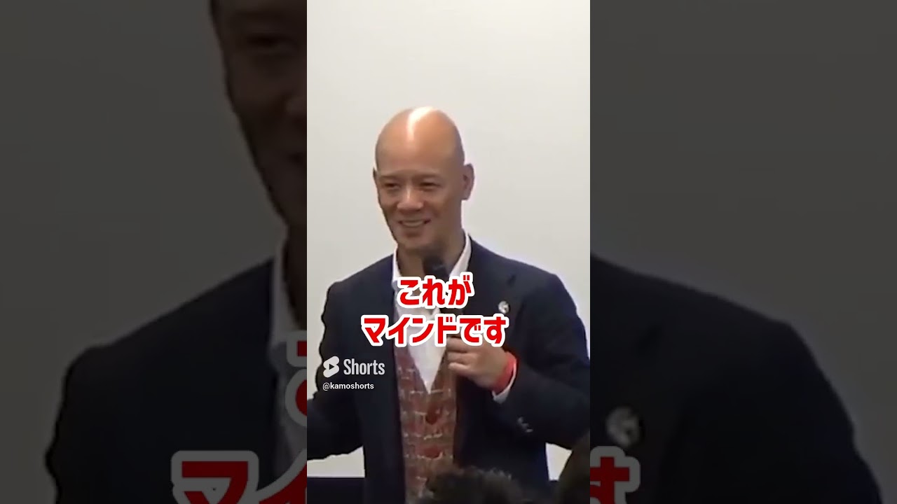 初対面1000人以上の大舞台で講演する時のマインド　 Re#Shorts