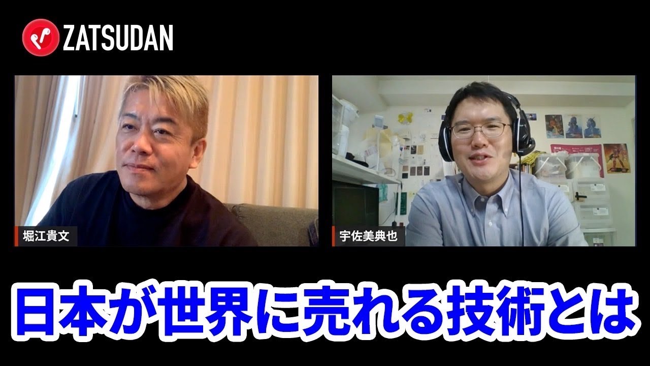 工事が進まない中央リニア新幹線…制度アナリストが考える日本の課題とは？【宇佐美典也×堀江貴文】