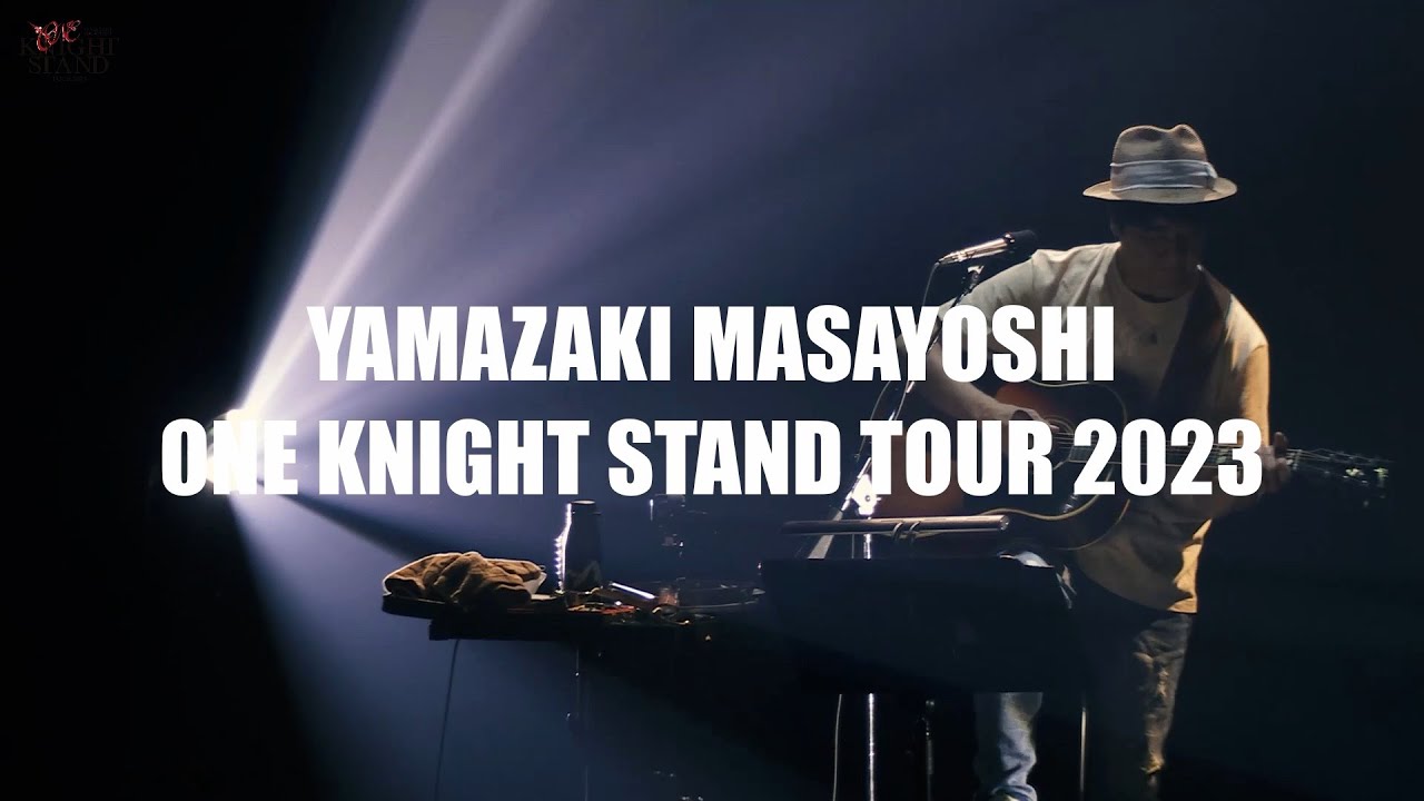 山崎まさよし『“ONE KNIGHT STAND TOUR 2023”』開催！[teaser]