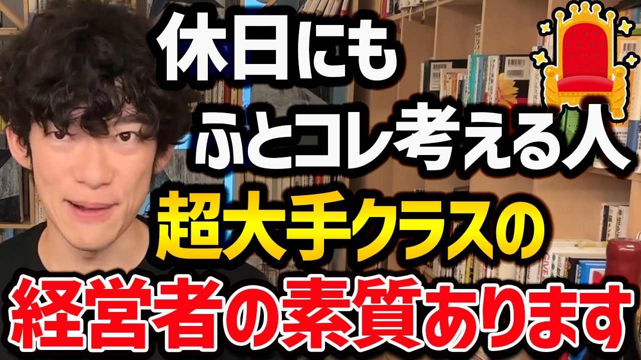これない人は，独立&起業したらほぼ死にます