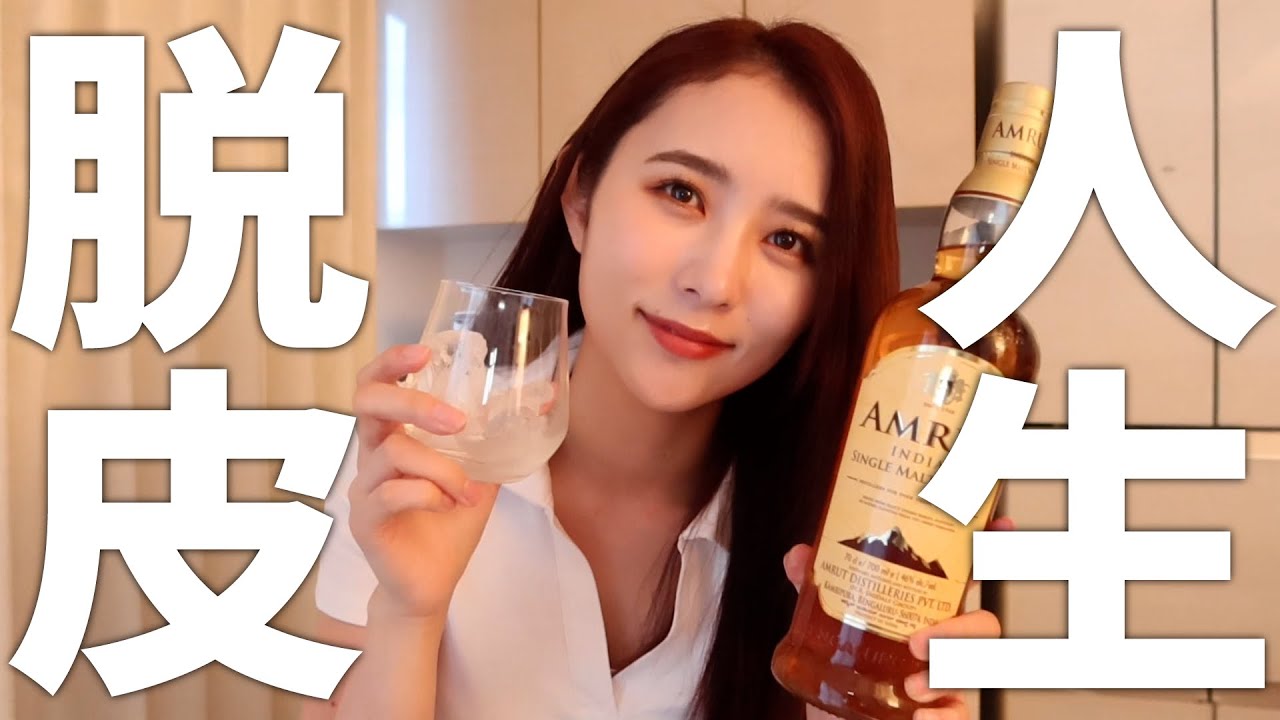 【酒飲み雑談】26歳独身女、人生楽しくて仕方ない。