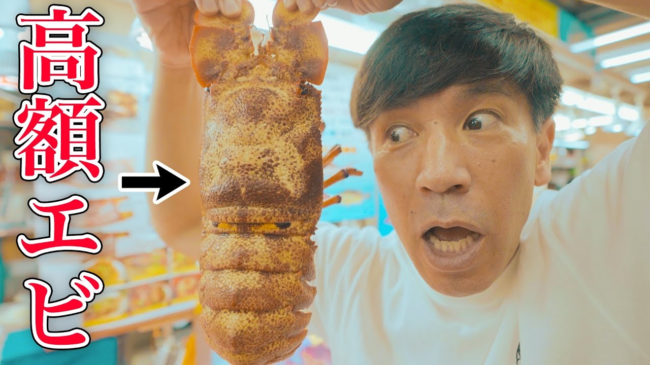 【驚愕】巨大すぎる沖縄県産の”セミエビ”を食べてみたら驚きの連発でした。