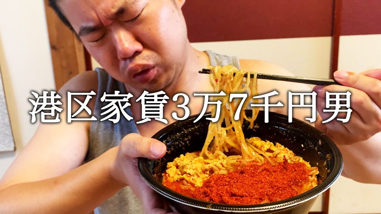 マグマのごとき激辛宮崎辛麺を食べて辛くないですよ感を出してたら足をつる港区家賃3万7千円男