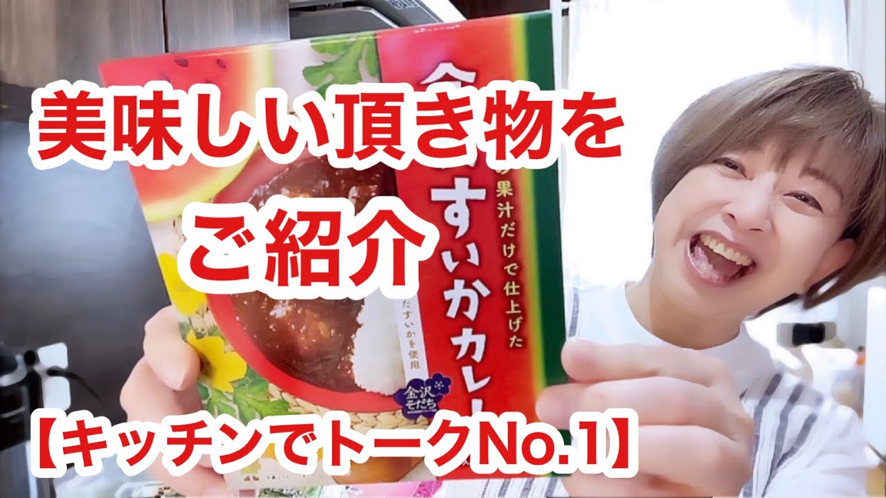 家族のご飯作らんと喋りまくるだけの動画ですぅ【キッチントークNo.1】