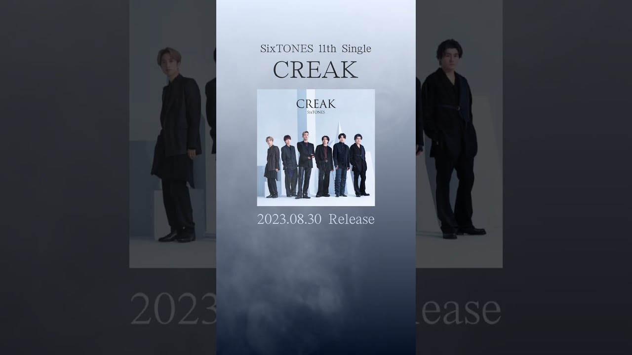 【髙地優吾】SixTONES「CREAK」好きな背景を入れてみました #髙地優吾 #SixTONES #CREAK #SixTONES_CREAK #Shorts