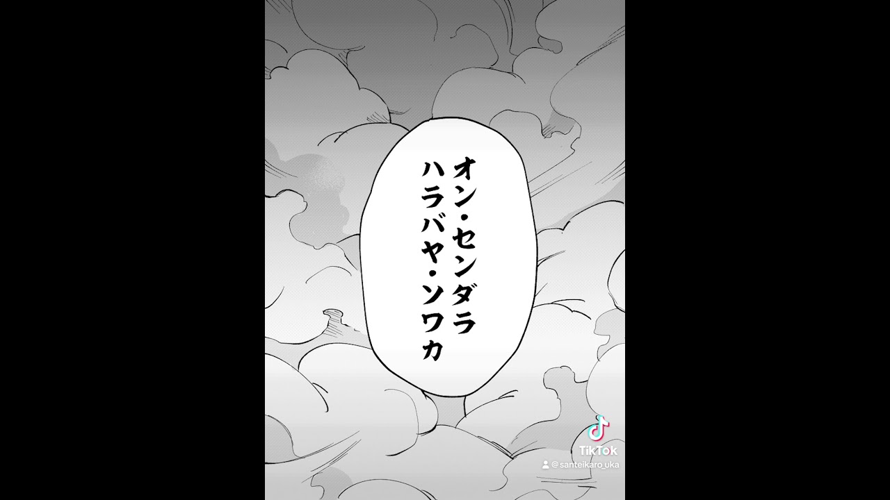 漫画『うさぎとそら』24話‐1　撥除