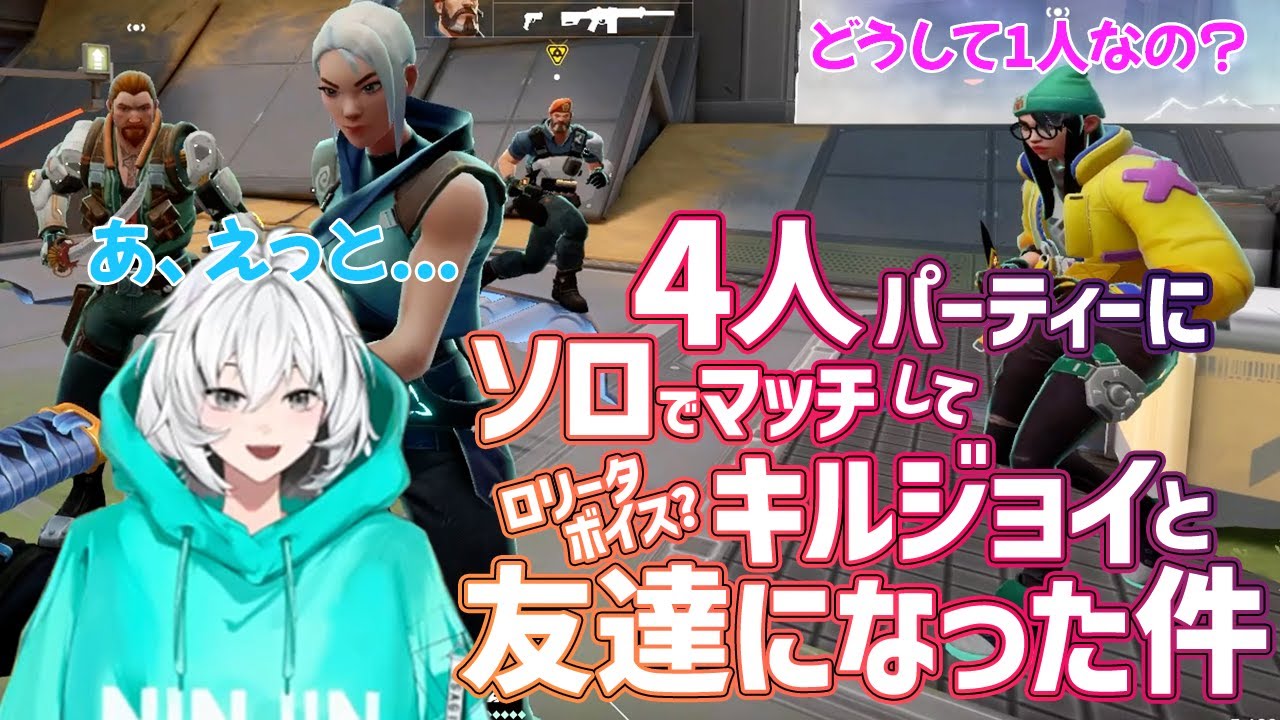 【VALORANT】新人VTuberがソロで遊んでたら4人パーティーとマッチしてお友達ができました【ヴァロラント/兎トソラ】