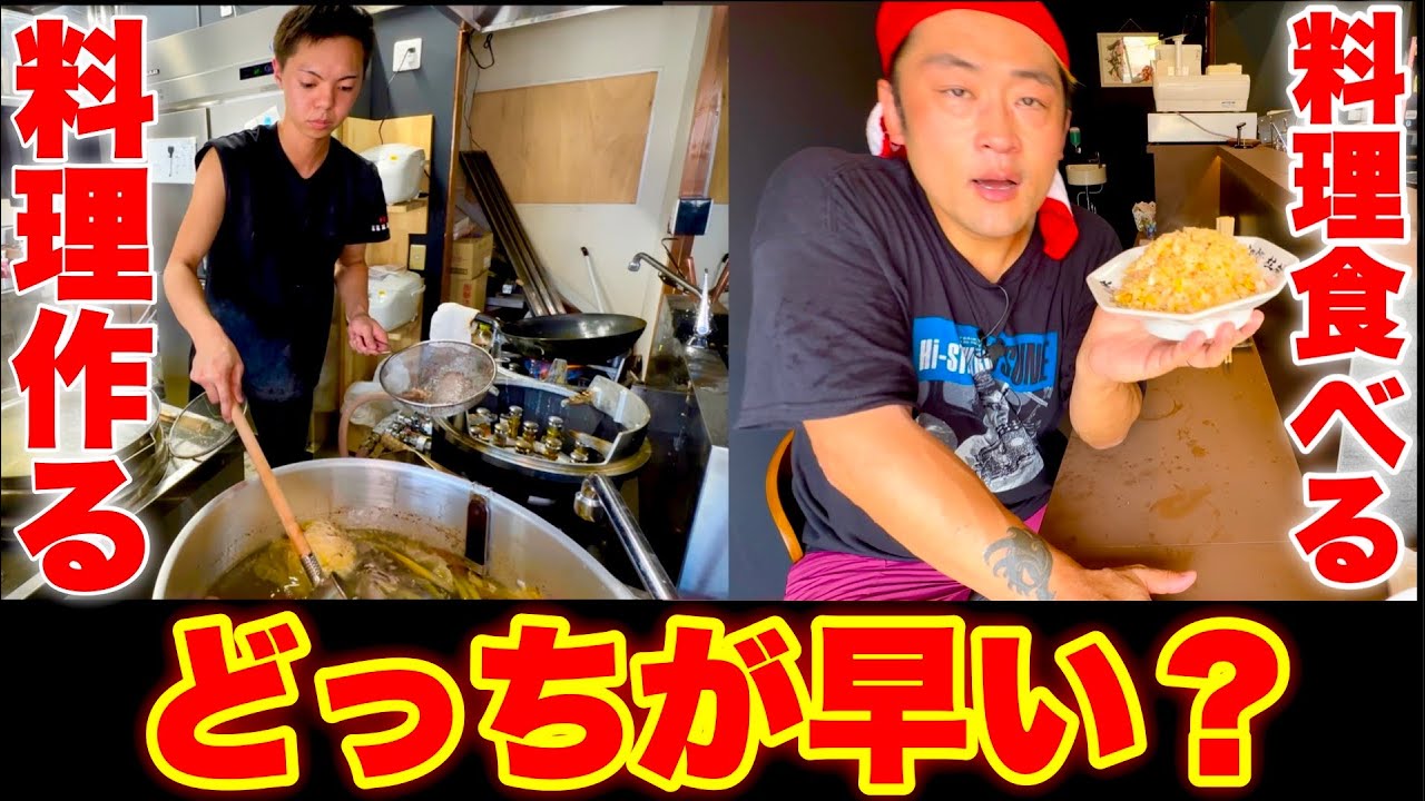 【大食い】早食いvsスピード調理‼️駅前のラーメン屋さんで料理人とマジ対決した結果…【ラーメン】