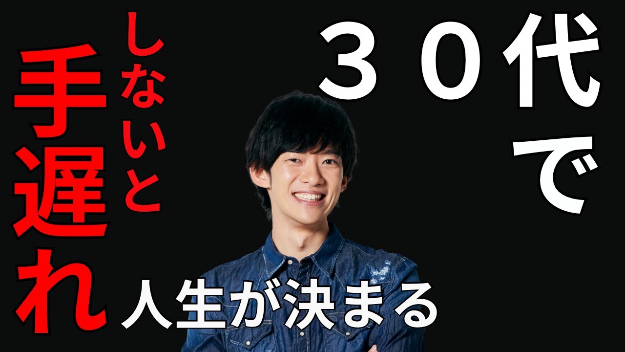 30歳になったらしないと後悔する9のこと