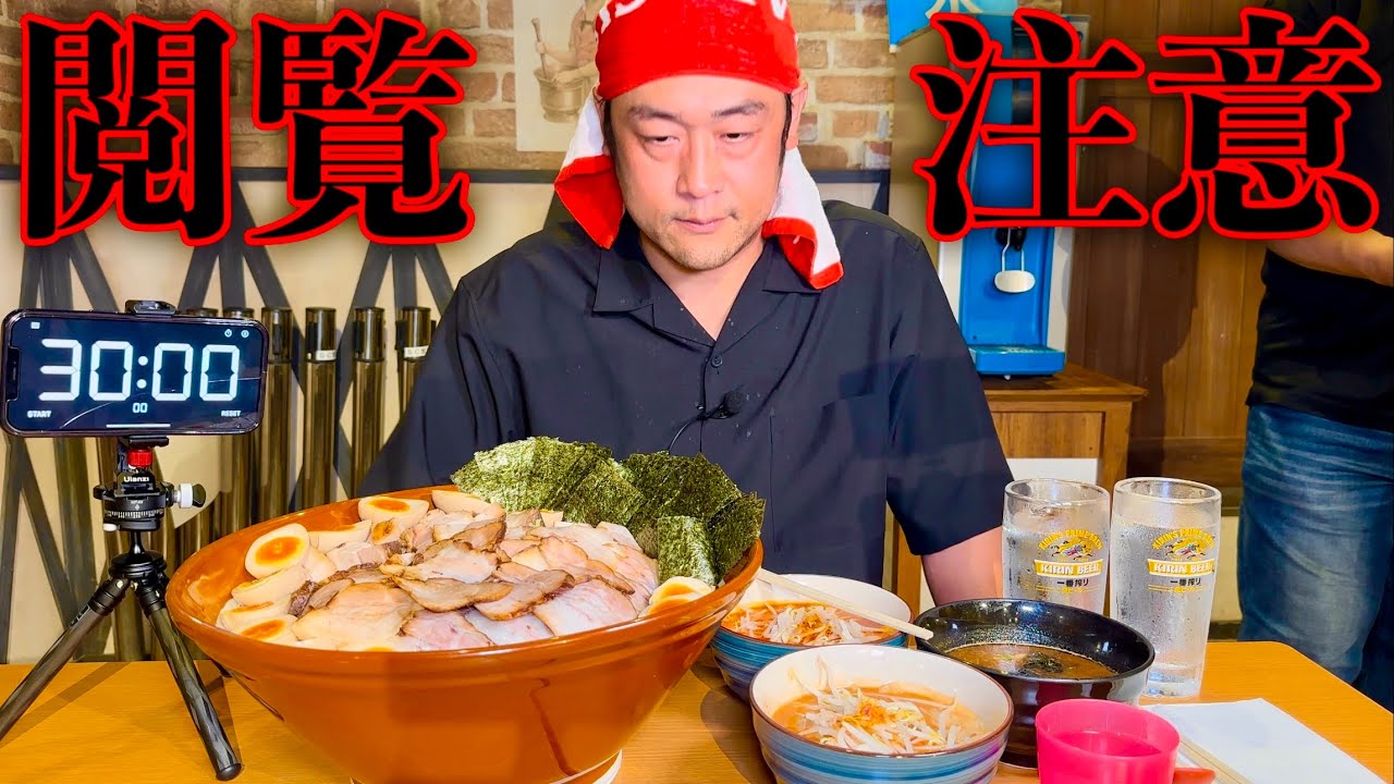 【⚠️閲覧注意】成功者謎の1名のみ‼️『つけ麺（総重量5kg）制限時間30分チャレンジ』に挑む‼️【大食い】【チャレンジメニュー】