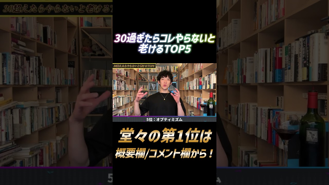 30過ぎたらコレやらないと老ける5位