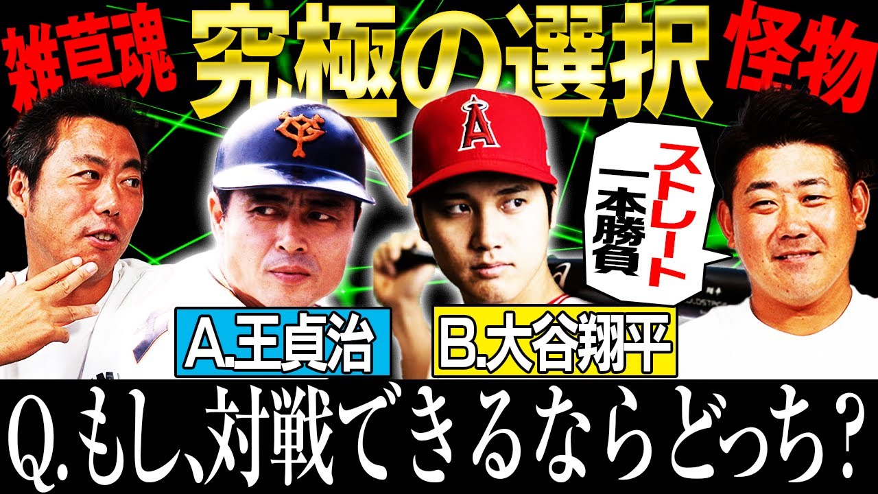 【初耳⁉︎】上原浩治と松坂大輔の意外な本音が明らかに‼︎もしなれるならイチローと松井秀喜どっちが良い？トンデモ質問＆神回答連発！【上原浩治さんコラボ③最終回】