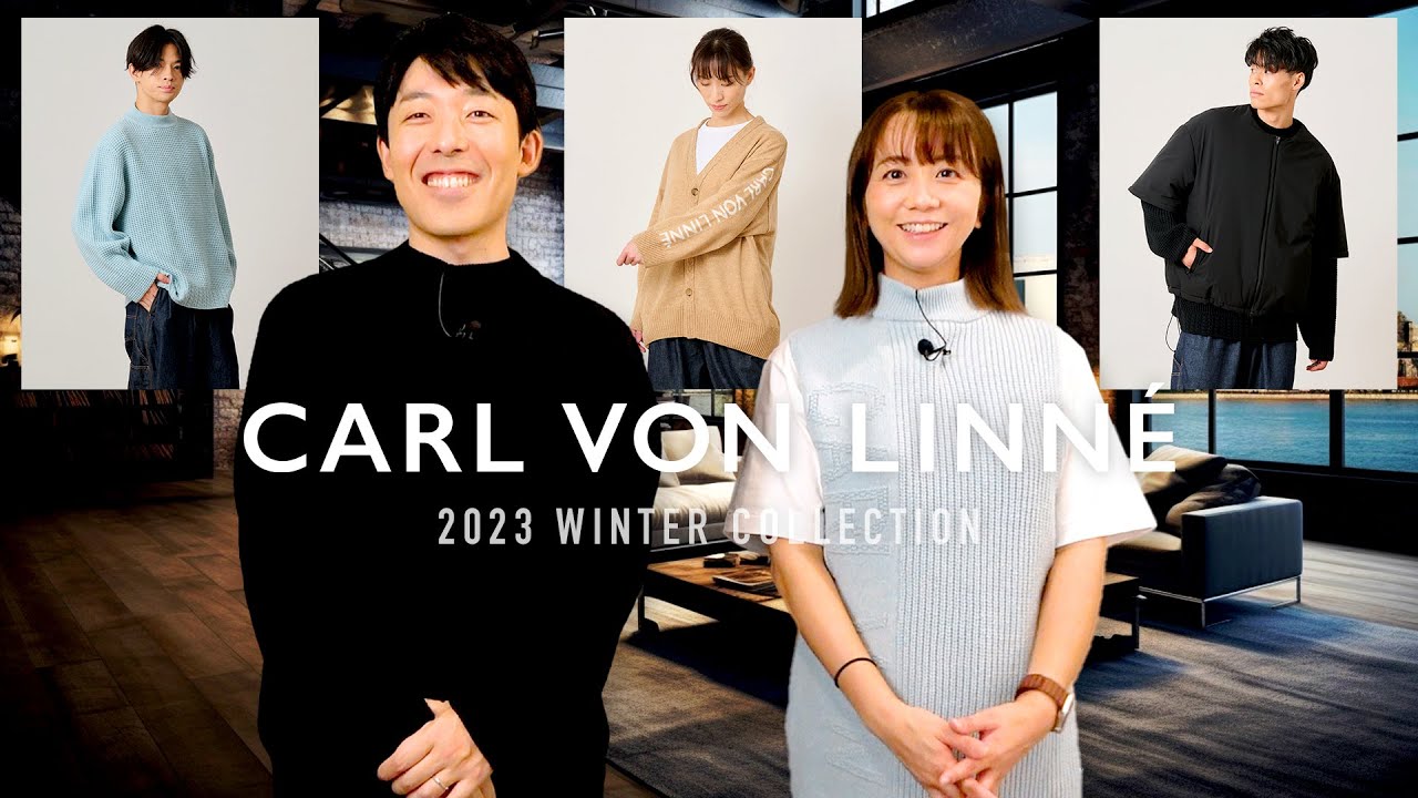 【CARL VON LINNÉ】2023 WINTER COLLECTION発売開始