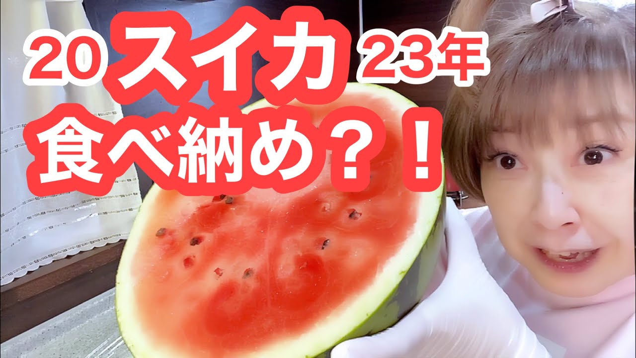 🍉スイカ切り『便利グッズ発見！』したよ🍉