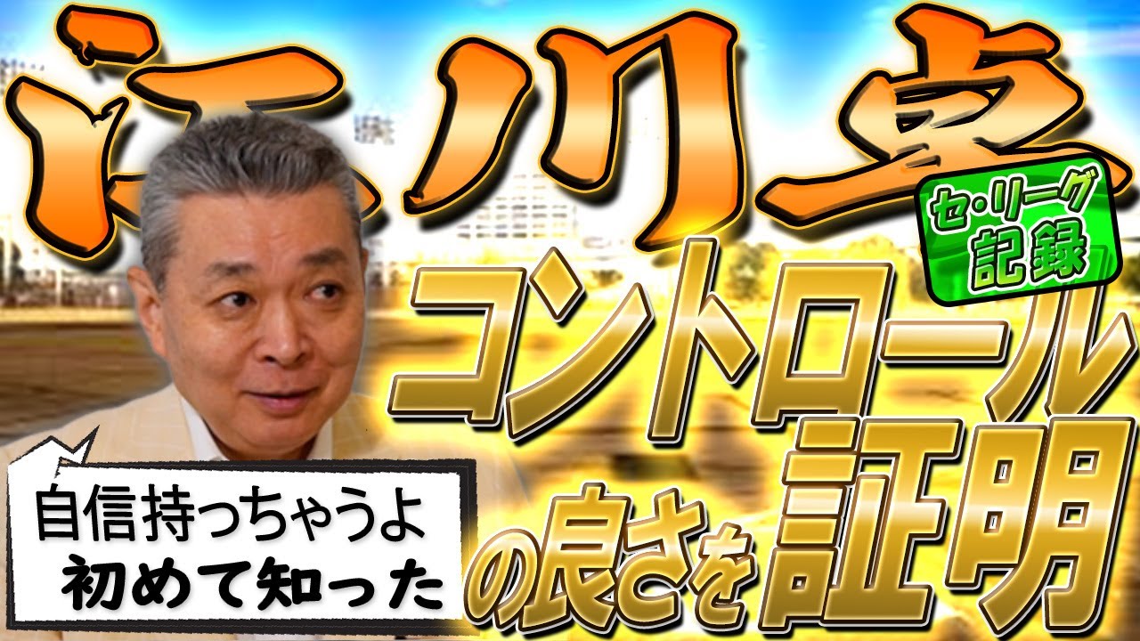 【精密機械】江川卓のコントロールの良さをデータで証明！与四死球率のセ・リーグ記録保持者！奪三振と四死球の関連性！