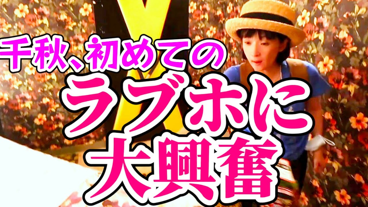 大きな声で言えないけれど•••⚡️新潟旅行🚅長岡花火大会と不思議な神社と古着とカフェと #新潟 #長岡 #vlog #長岡花火 #千秋旅日記