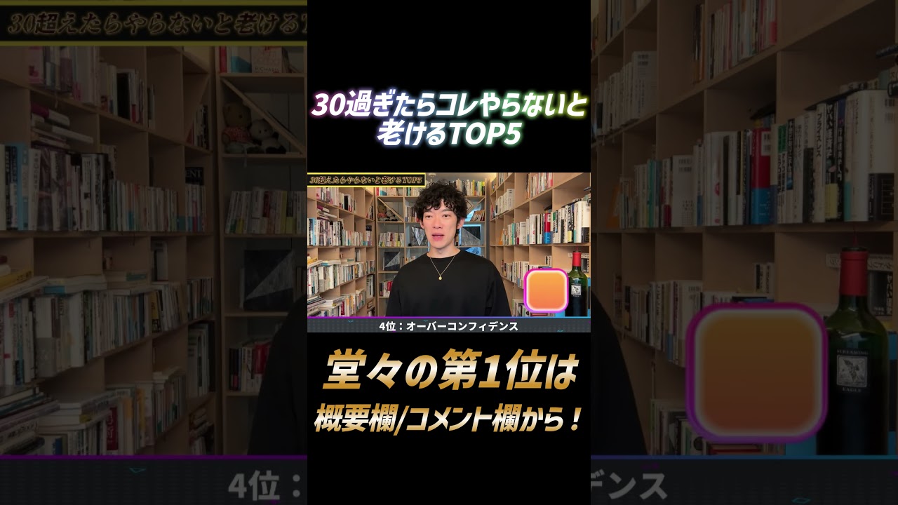 30過ぎたらコレやらないと老ける4位