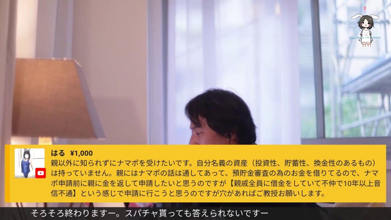 『世界の果てに、ひろゆき置いてきた』の話をするよ。2023/09/02 S22