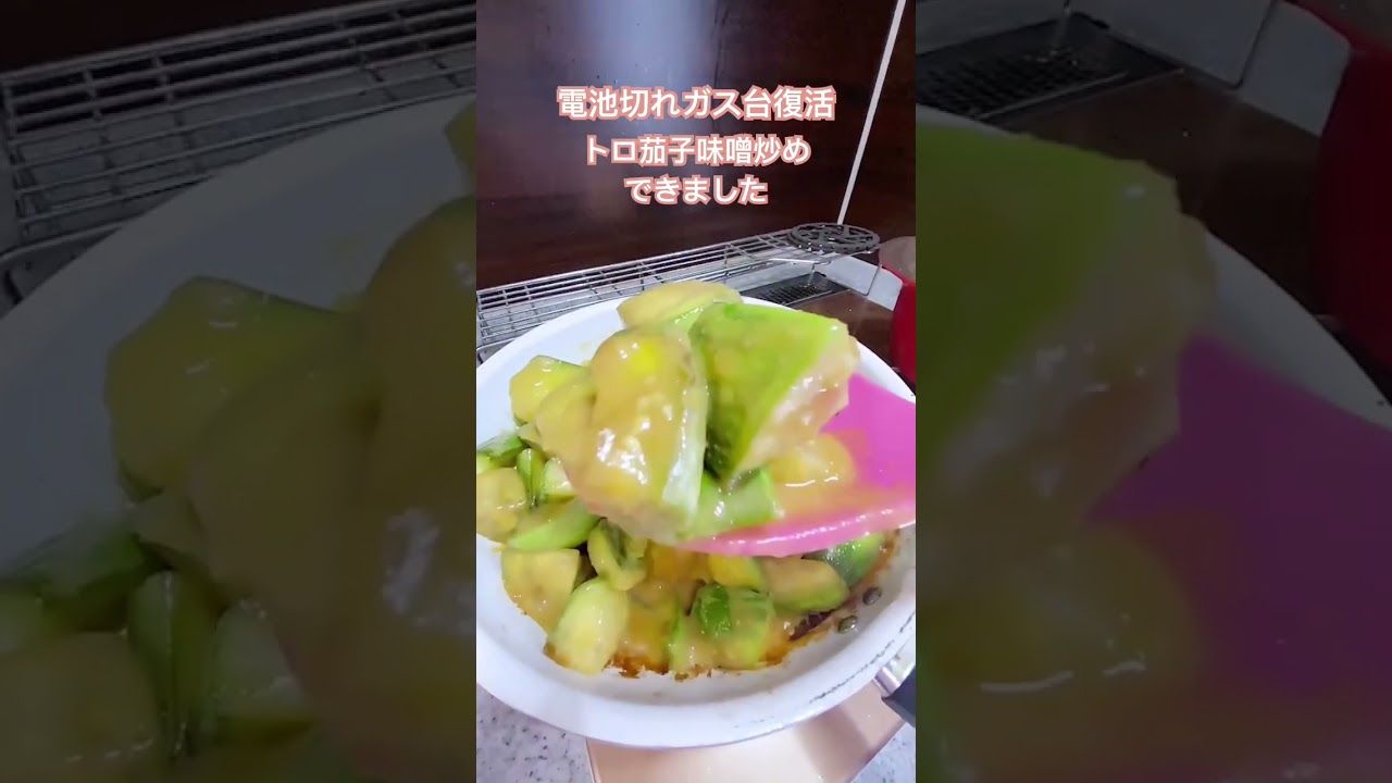 ガス台復活で無事家族朝食作れました。