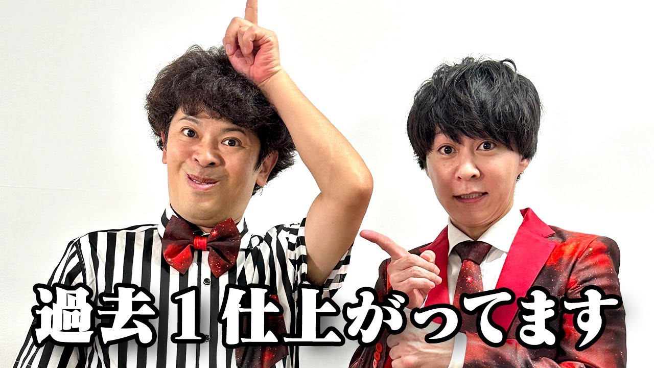 今年の漫才はかなり仕上がってます【流れ星☆単独ライブツアー 2023 我道】