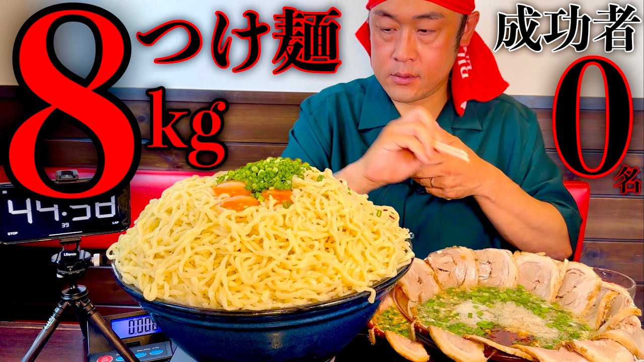 【⚠️超閲覧注意】「スタミナつけ麺（総重量8kg）制限時間45分チャレンジ」に挑む‼️【大食い】【チャレンジメニュー】