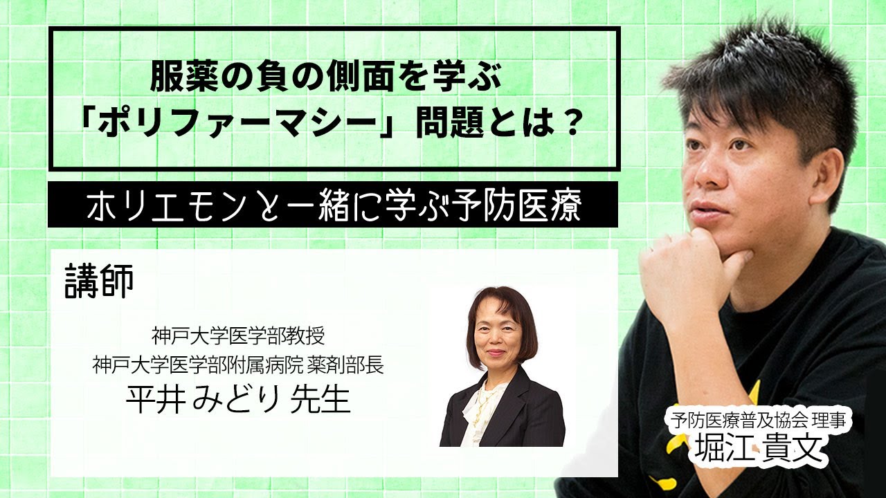 若者の間で広がるオーバードーズ。服薬の負の側面を学ぶ「ポリファーマシー」問題とは？