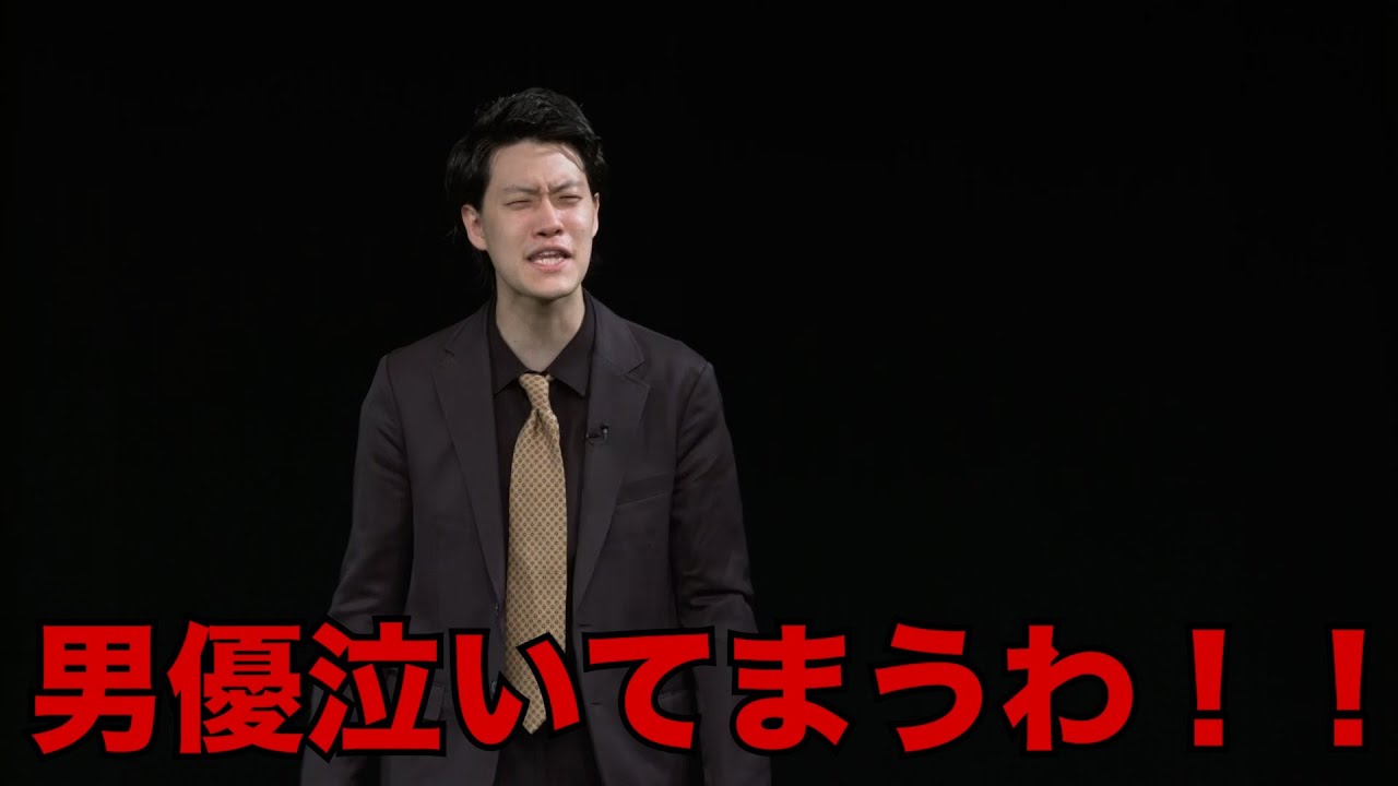 太客のセクシー女優と対面する粗品／単独公演『電池の切れかけた蟹』より(2023.06.29)