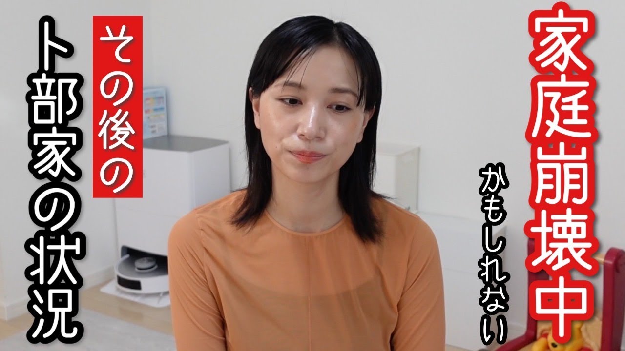 【卜部家復活】みなさん温かいコメントありがとうございます涙【からの準備動画】