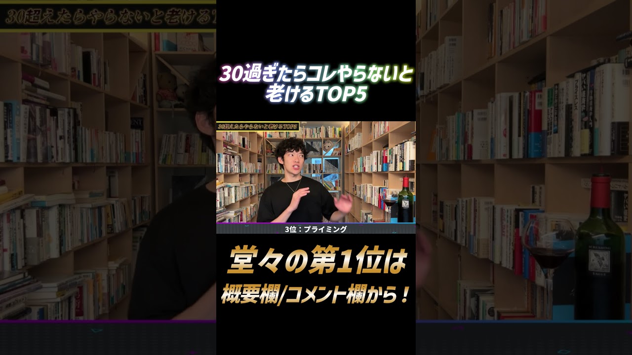 30過ぎたらコレやらないと老ける3位