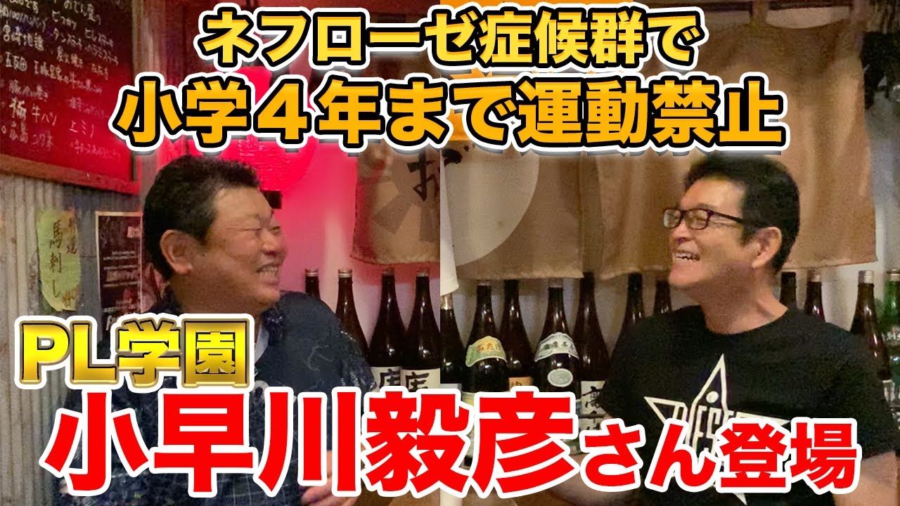 第一話 小学4年まで運動禁止なのに、プロ野球で大活躍された小早川さん初登場！