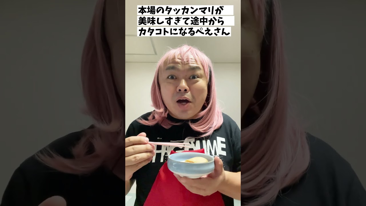 『本場のタッカンマリが美味しすぎて途中からカタコトになるぺえさん』