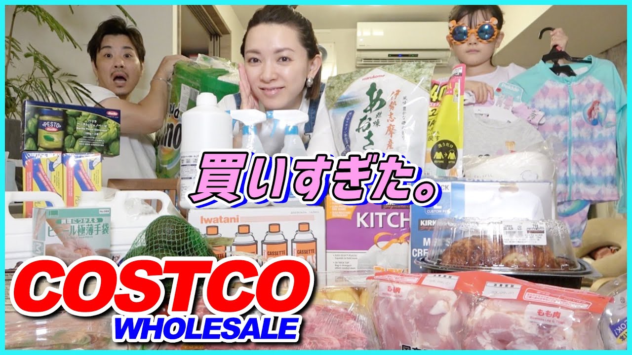 【コストコ購入品】過去最大級の爆買い！日用品から洋服、気になるデリ爆食い！！